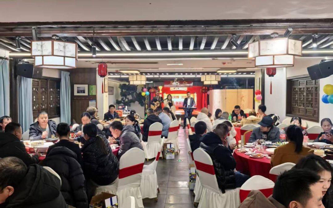 Company Annual Party 2025