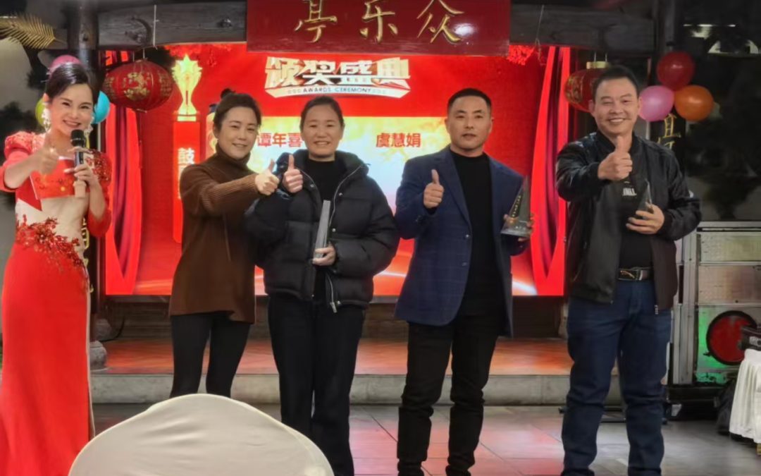 Outstanding Employees Award Ceremony 2025